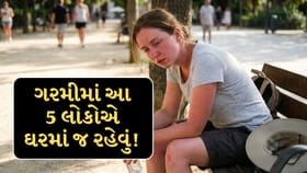 હીટસ્ટ્રોકથી બચવા માટે આ 4 લોકોએ બહાર જવાનું ટાળવું જોઈએ!