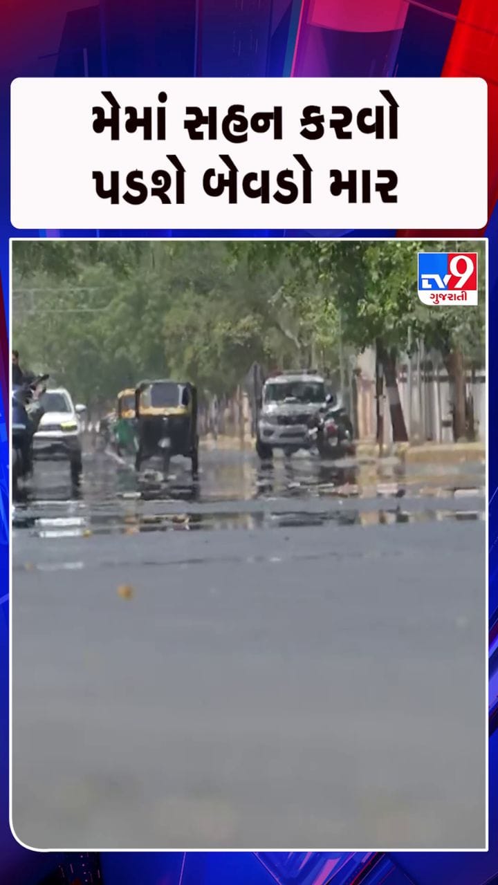 મે મહિનામાં ભુક્કા બોલાવશે ગરમી