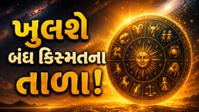 બનવા જઈ રહ્યો છે ખાસ 'પંચક યોગ', આ '4 રાશિ' પર થશે ધનનો વરસાદ