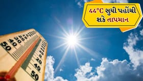 ગુજરાતમાં ગરમીનો કહેર વધશે! આગામી 6 દિવસ હિટવેવની આગાહી