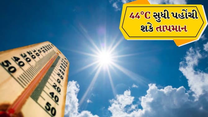 ગુજરાતમાં ગરમીનો કહેર વધશે! આગામી 6 દિવસ હિટવેવની આગાહી
