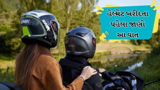 Helmet Buying Tips: યોગ્ય હેલ્મેટ કેવી રીતે પસંદ કરવું? આ મહત્વપૂર્ણ બાબતો ધ્યાનમાં રાખો