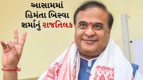 PM મોદીની હાજરીમાં આજે આસામમાં નવી સરકારનું ગઠન