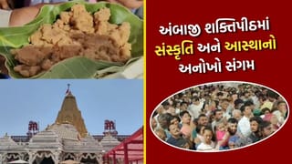 Breaking News : અંબાજીમાં ઐતિહાસિક બદલાવ, આદિવાસી સમાજે અપનાવી નવી પ્રથા, જુઓ Video