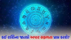 મુસાફરી માટે દિવસ ખાસ અનુકૂળ નથી, આજે તમે ઊર્જાવાન રહેશો
