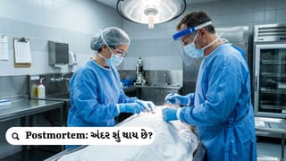પોસ્ટમોર્ટમ રૂમમાં એવું શું થાય છે : મૃત્યુ પછી મોતના અસલી ગુનેગારને કેવી રીતે પકડે છે ડૉક્ટર્સ ?