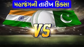 'ભારત અને પાકિસ્તાન' વચ્ચેના રોમાંચક જંગ માટે 'કાઉન્ટડાઉન' શરૂ