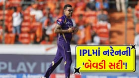 IPLના ઈતિહાસમાં પહેલીવાર કોઈ વિદેશી બોલરે કર્યો આ 'કરિશ્મા'