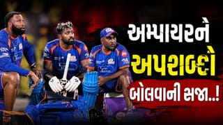 IPL 2026: મુંબઈના અનુભવી ખેલાડીએ અમ્પાયરને બોલ્યા અપશબ્દો, BCCI એ કરી કાર્યવાહી.. જુઓ