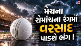 અમદાવાદમાં IPL 2026 ફાઈનલ પર વરસાદનું સંકટ
