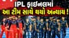 RCB vs GT: IPL ફાઇનલ મુલતવી રાખવી જોઈતી હતી? સુનિલ ગાવસ્કરે આ ટીમ સાથે અન્યાય થયો હોવાનું ગણાવ્યું