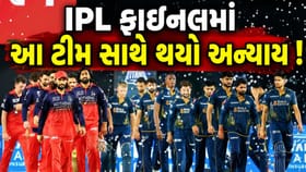 IPL ફાઇનલમાં સુનિલ ગાવસ્કરે આ ટીમ સાથે અન્યાય થયો હોવાનું ગણાવ્યું