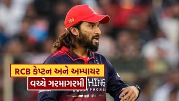 Breaking News : IPL 2026 ફાઇનલમાં RCB ના કેપ્ટન અને અમ્પાયર વચ્ચે થઈ બબાલ, આ વાત પર થયો વિવાદ