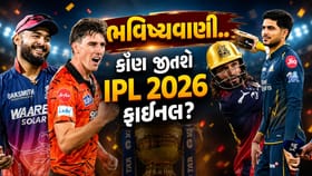 RCB, GT, SRH, RR… IPL 2026 ના ચેમ્પિયનને લઈ કોને કરી ભવિષ્યવાણી?