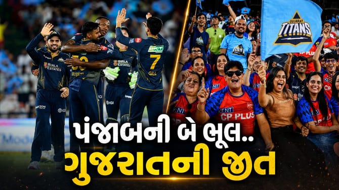 IPL 2026 માં પંજાબની બે ભૂલ બની ગુજરાત સામે હારનું કારણ!
