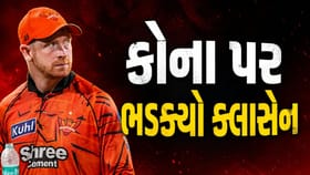 હેનરિક ક્લાસેન પરિવાર માટે કોની સામે ગુસ્સો કર્યો ?