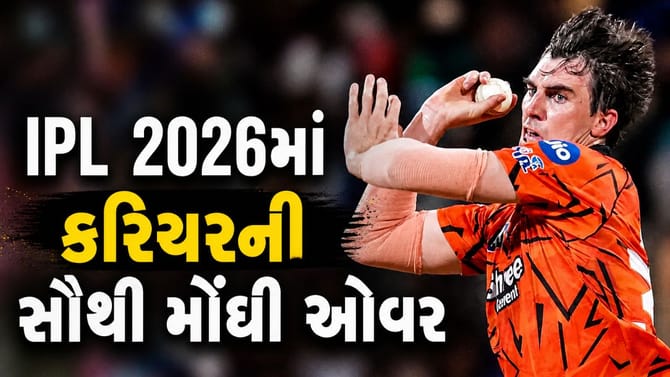 IPL 2026 માં 18 કરોડના ખેલાડીએ ફેંકી કરિયરની સૌથી મોંઘી ઓવર