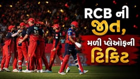 Breaking News : IPL 2026 માં RCB ને મળી પ્લેઓફની ટિકિટ, પંજાબની સતત છઠ્ઠી હાર