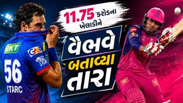 IPL 2026 માં 15 વર્ષના Vaibhav Sooryavanshi એ પહેલા જ બોલે Mitchell Starc ને પણ તારા બતાવ્યા, જુઓ Video