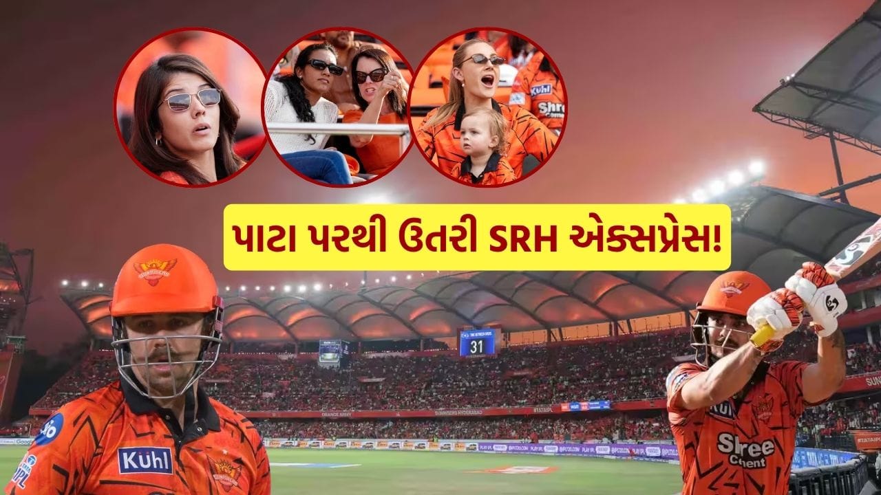 IPL 2026માં Sunrisers Hyderabad (SRH)ના બેટ્સમેનોએ અત્યાર સુધી તેમની આક્રમક બેટિંગથી વિરોધી બોલરોને મુશ્કેલીમાં મૂકી દીધા હતા. પરંતુ Kolkata Knight Riders (KKR) સામેની મેચમાં ટીમ સંપૂર્ણપણે નિષ્ફળ રહી, જે સ્કોરકાર્ડમાં પણ સ્પષ્ટ દેખાયું.