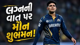 IPL 2026: શું Shubman Gill IPL બાદ કરશે લગ્ન?
