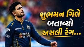 ગુજરાતની ટીમનો કેપ્ટન સારા સારા ક્રિકેટના ધુરંધરો પર પડ્યો ભારે