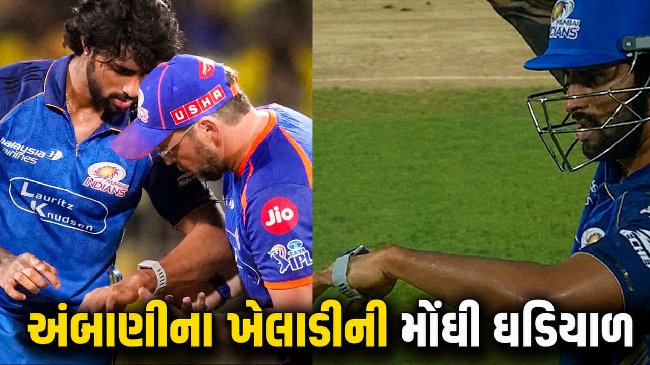 હાલમાં, દેશમાં IPL એક ગરમ વિષય છે. બે ટીમો દરરોજ એકબીજા સામે આવે છે. શનિવારે (2 મે) ચેન્નાઈ સુપર કિંગ્સ અને મુંબઈ ઇન્ડિયન્સ વચ્ચે એક મેચ રમાઈ હતી. આ મેચ દરમિયાન, મુંબઈ ઇન્ડિયન્સનો ખેલાડી તિલક વર્મા ચર્ચાનો વિષય બન્યો હતો.