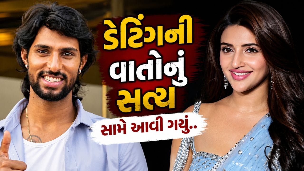 તાજેતરમાં મુંબઈ ઇન્ડિયન્સના યુવા બેટ્સમેન તિલક વર્મા અને તેલુગુ અભિનેત્રી શ્રીલીલા વચ્ચે ડેટિંગની અફવાઓ સોશિયલ મીડિયા પર ભારે ચર્ચામાં છે. IPL 2026 દરમિયાન તિલક વર્માના શાનદાર પ્રદર્શન સાથે તેમના અંગત જીવનને લઈને પણ અનેક અટકળો સામે આવી રહી છે. જોકે હવે આ સમગ્ર મામલે સત્ય સામે આવ્યું છે.
