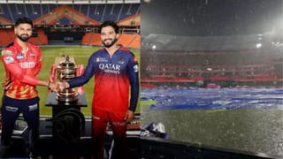 Breaking News: IPL 2026 માં પ્લેઓફ મેચો માટે BCCI ના નિયમો શું છે? જો વરસાદ પડે તો વિજેતા કેવી રીતે નક્કી થશે?