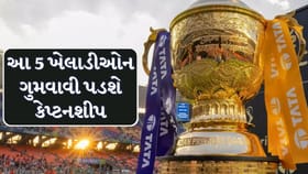IPL 2026 ખતમ થતા આ 5 ખેલાડીઓ પર લટકી રહી છે કેપ્ટનશીપની તલવાર?