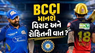 Breaking News : ઇમ્પેક્ટ પ્લેયર રૂલ પર મોટા સમાચાર, શું BCCI માનશે વિરાટ અને રોહિતની વાત ?