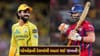 Breaking News: IPL 2026 માં 'મોટો ઉલટફેર'! લખનૌ પ્લેઓફની રેસમાંથી બહાર, ચેન્નાઈએ મારી લાંબી છલાંગ