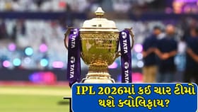 IPLમાં કઈ ટીમો કરશે ક્વોલિફાય? KKRની જીતથી પોઇન્ટ ટેબલમાં મોટો ફેરફાર