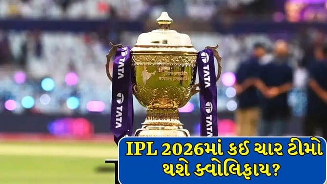 IPLમાં કઈ ટીમો કરશે ક્વોલિફાય? KKRની જીતથી પોઇન્ટ ટેબલમાં મોટો ફેરફાર