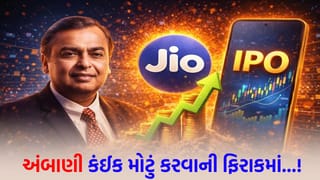 અંબાણી કંઈક મોટું કરવાના મૂડમાં…! ‘ફ્રેશ ઈશ્યુ’ થી બજાર ગજવવાની તૈયારી, નવા રોકાણકારો માટે ‘ગોલ્ડન ચાન્સ’