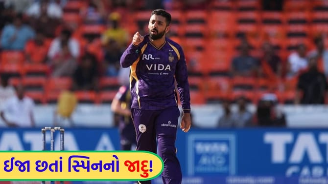 KKR ના ધુરંધરને થઈ ગંભીર ઈજા, શું આગામી મેચોમાં ટીમનો સાથ આપી શકશે?