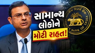 Breaking News : સામાન્ય જનતાને મળશે મોટી રાહત, Middle East માં યુદ્ધ વચ્ચે પણ નહીં વધે RBI રેપો રેટ!
