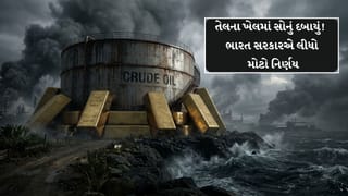 ઈરાન સંકટ વચ્ચે ભારત સરકારનો મોટો નિર્ણય, હવે ડ્યુટી ફ્રી ગોલ્ડની આયાત પર લાદી નવી મર્યાદા, શું જ્વેલરી થશે મોંઘી?