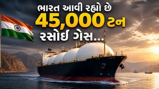 Breaking News : ભારતનો ‘માસ્ટરસ્ટ્રોક’… 45,000 ટન રસોઈ ગેસ સાથે આવી રહયું છે સુપર ટેન્કર ‘સર્વ શક્તિ’