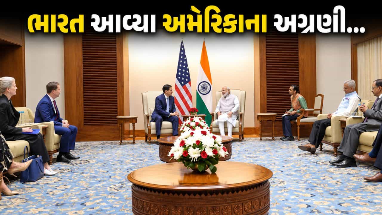 Breaking News : ભારત અને અમેરિકા વચ્ચે સીધી વાત… રુબિયોએ PM મોદીની કરી મુલાકાત, ટ્રમ્પ વતી વ્હાઇટ હાઉસ આવવાનું આપ્યું આમંત્રણ