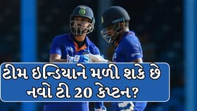 સૂર્યા કે શ્રેયસ નહીં પણ આ ખેલાડી બની શકે છે T20 ટીમ ઈન્ડિયાનો કેપ્ટન