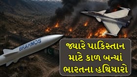 ઓપરેશન સિંદૂર દરમિયાન પાકિસ્તાન માટે કાળ બન્યાં ભારતના આ આધુનિક હથિયાર