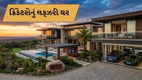 ગુજરાતમાં આવેલા છે આ ભારતીય ક્રિકેટરોના ઘરો, જુઓ ફોટો