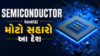 ભારતનું સેમિકન્ડક્ટર બનવાનું સ્વપ્ન આ એક જ કંપની પર છે નિર્ભર, જાણો કેમ