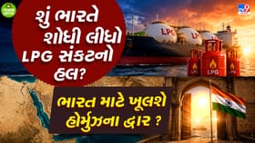 હવે હોર્મુઝ પર ભારત લેેવા જઈ રહ્યુ છે મોટુ પગલુ, તેલ સંકટનો આવશે અંત