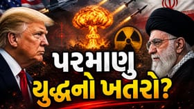 ડોનાલ્ડ ટ્રમ્પની એક ચેતવણીથી આખી દુનિયામાં ફફડાટ...!