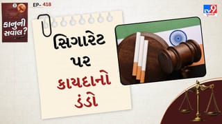 કાનુની સવાલ: શું સગીરો માટે Smoking કરવું ગુનો છે? તેની સજા વિશે જાણો