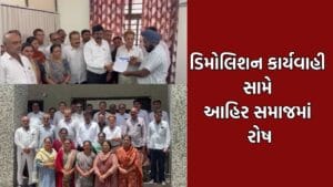 જામનગરમાં જડેશ્વર વિસ્તારમાં કરાયેલા ડિમોલિશન મામલે આહીર સમાજમાં રોષ, કલેક્ટરને આપ્યુ આવેદનપત્ર