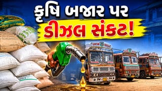 ડીઝલ સંકટ ! જસદણ યાર્ડમાં જણસીના ઢગ, લાખોના નુકસાનનો ભય, ગુજરાતમાં કૃષિ બજાર પ્રભાવિત