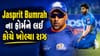 Breaking News : મુંબઈની ટીમનો ધાકડ બોલર Jasprit Bumrah ના ફોર્મને લઈ કોચે ખોલ્યા રાઝ, આવી સ્થિતિમાં રમ્યો IPL 2026 સિઝન